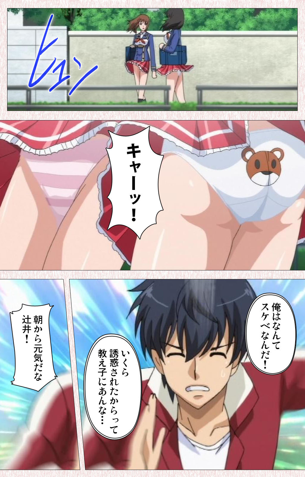 [Astronauts] 【フルカラー成人版】すぽコン！ Complete版