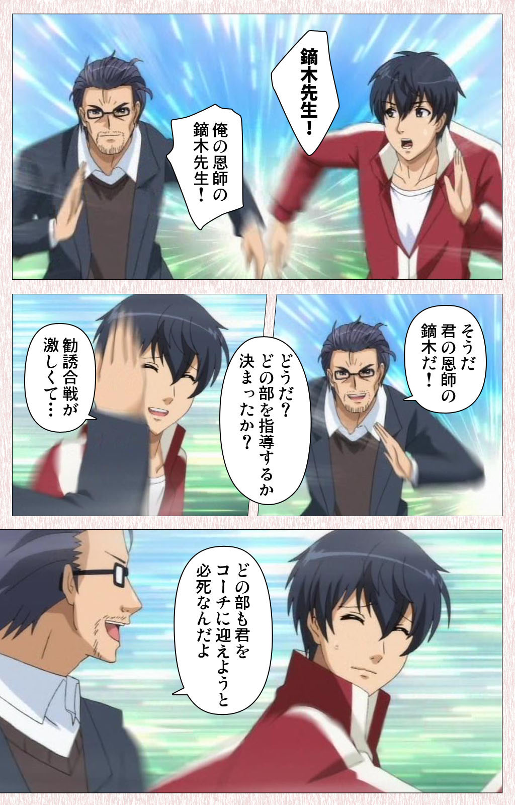 [Astronauts] 【フルカラー成人版】すぽコン！ Complete版