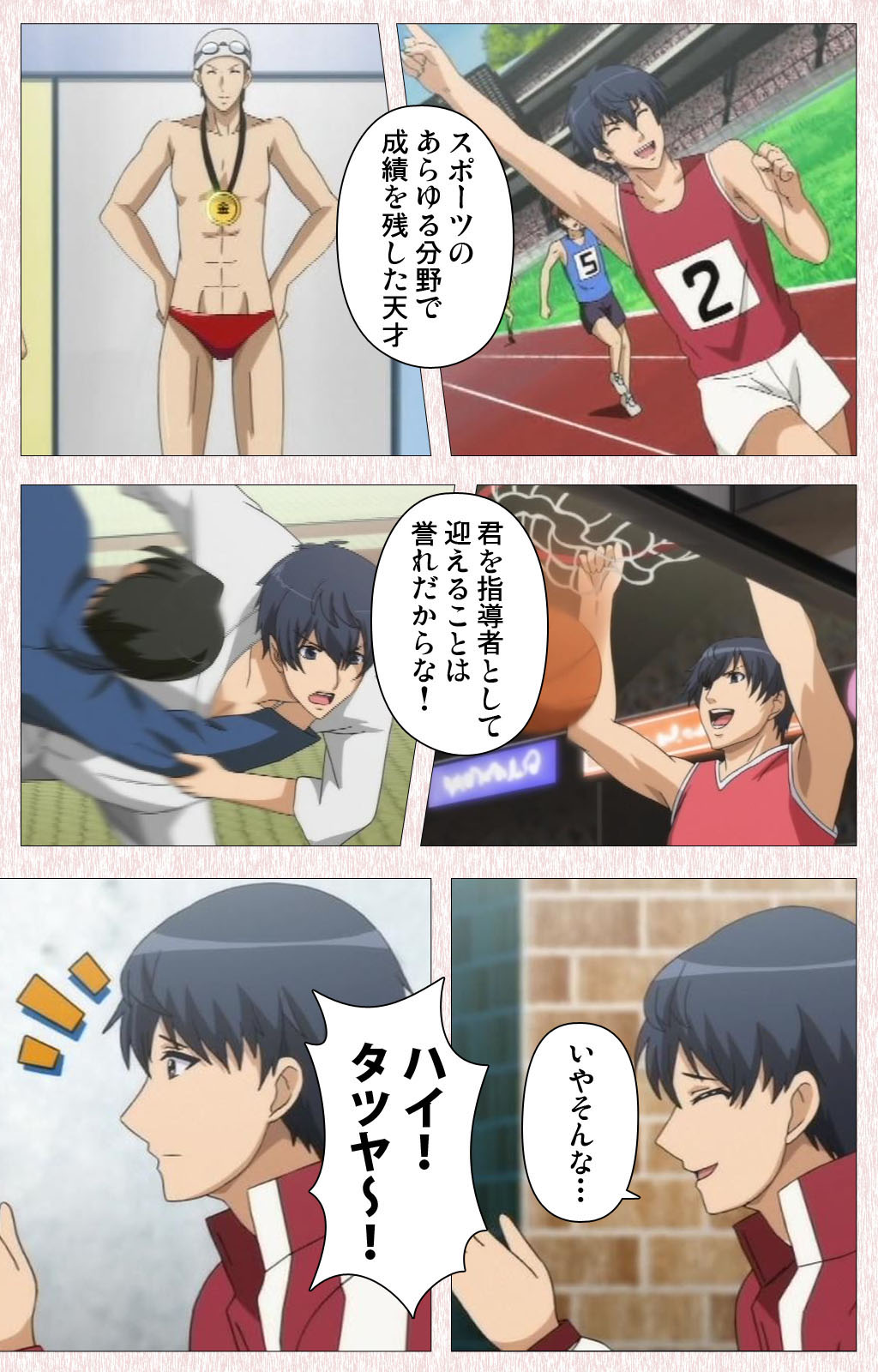 [Astronauts] 【フルカラー成人版】すぽコン！ Complete版