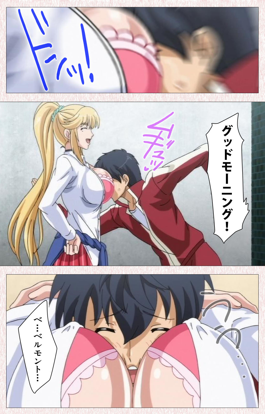 [Astronauts] 【フルカラー成人版】すぽコン！ Complete版