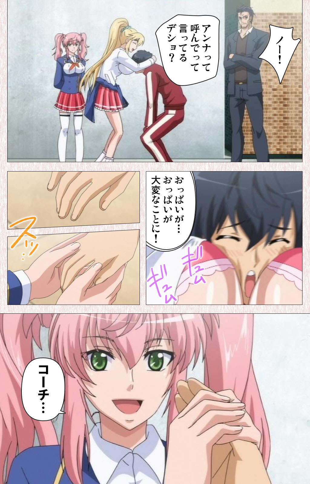 [Astronauts] 【フルカラー成人版】すぽコン！ Complete版