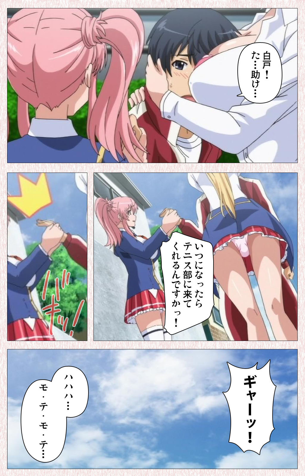 [Astronauts] 【フルカラー成人版】すぽコン！ Complete版