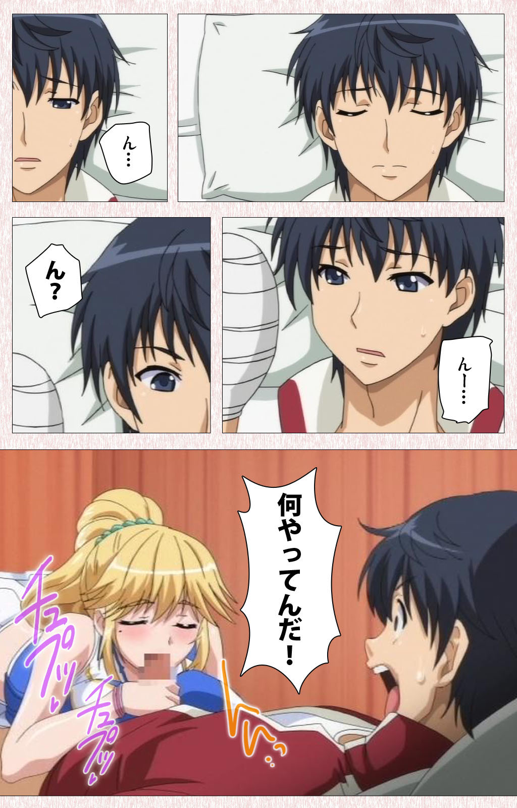 [Astronauts] 【フルカラー成人版】すぽコン！ Complete版