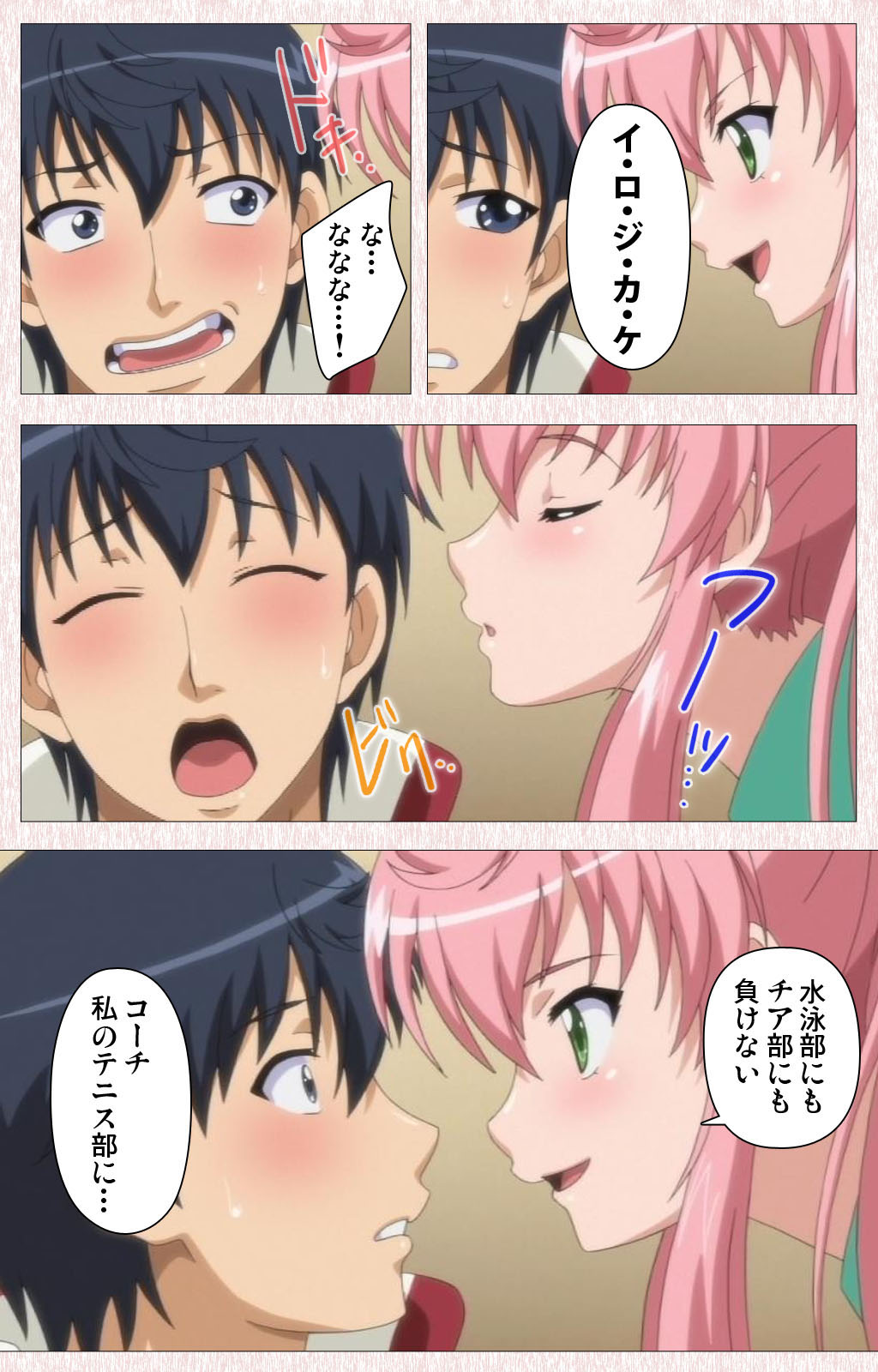 [Astronauts] 【フルカラー成人版】すぽコン！ Complete版