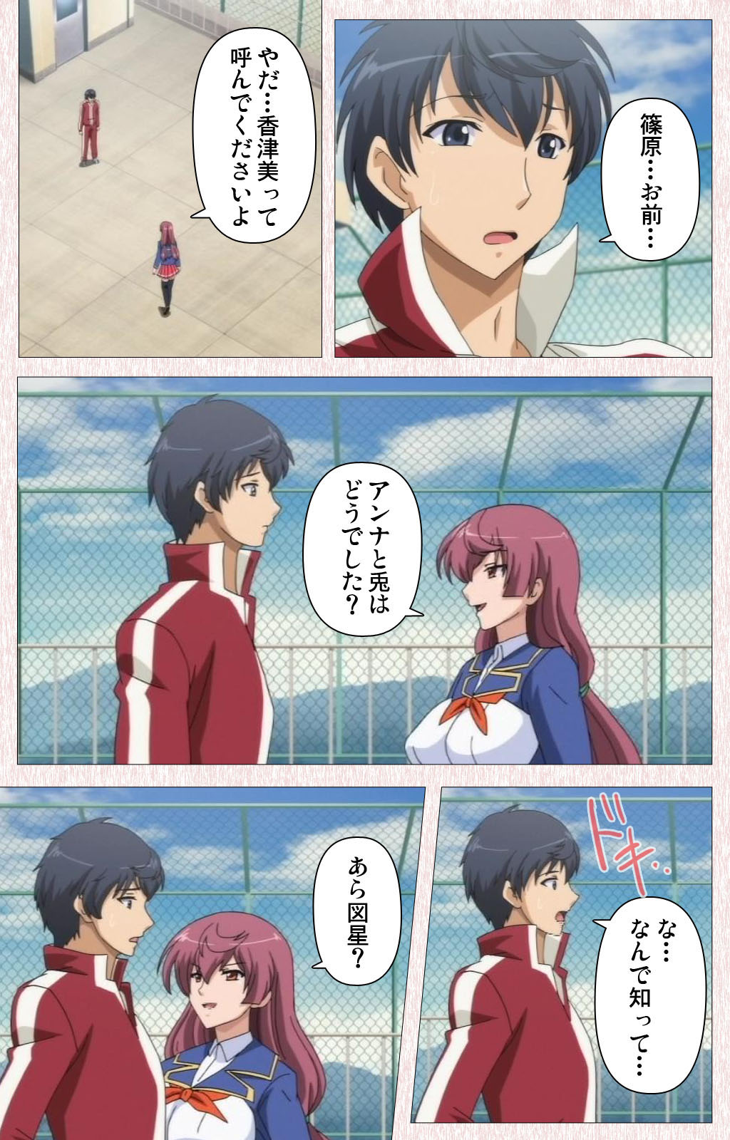 [Astronauts] 【フルカラー成人版】すぽコン！ Complete版