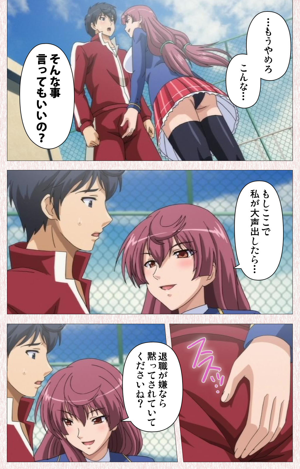 [Astronauts] 【フルカラー成人版】すぽコン！ Complete版