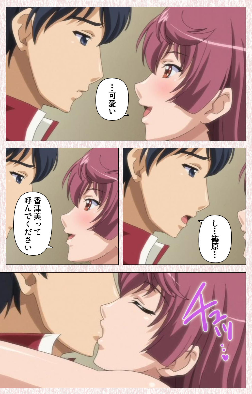 [Astronauts] 【フルカラー成人版】すぽコン！ Complete版