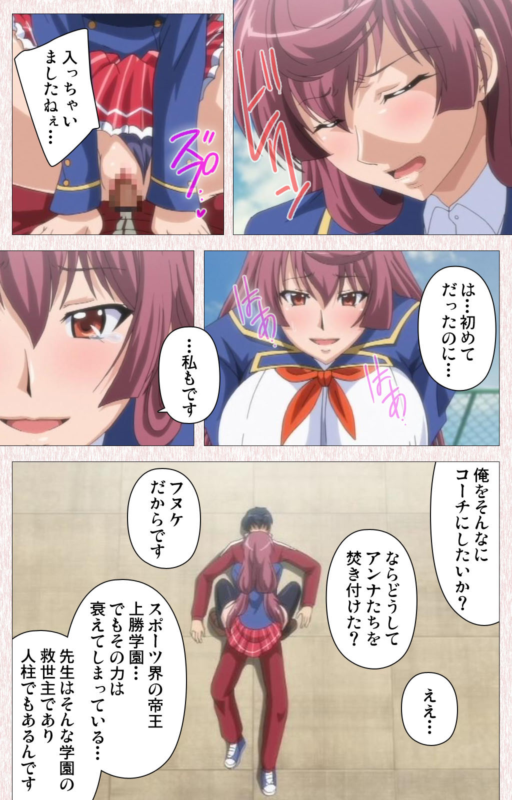 [Astronauts] 【フルカラー成人版】すぽコン！ Complete版