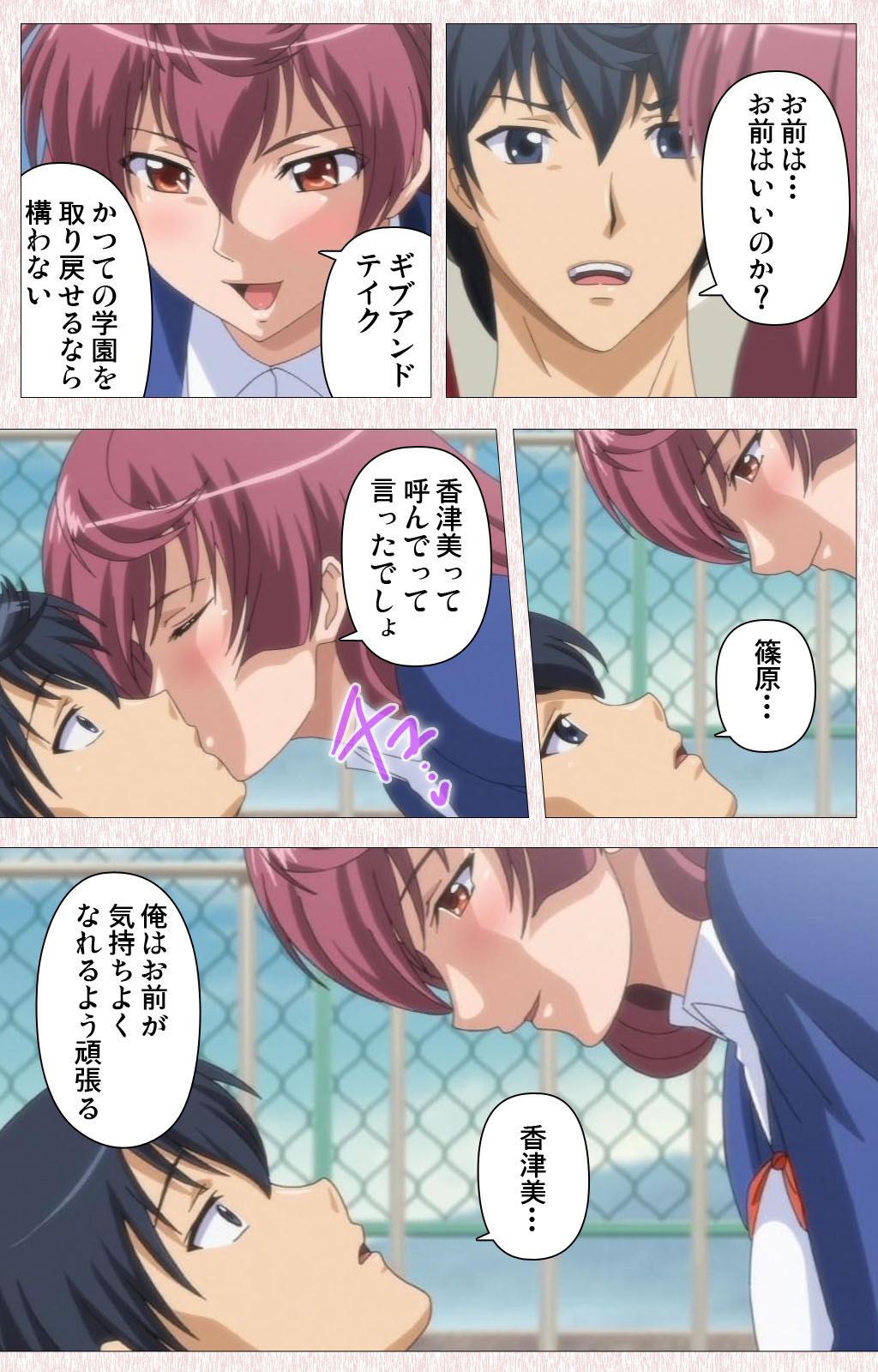 [Astronauts] 【フルカラー成人版】すぽコン！ Complete版