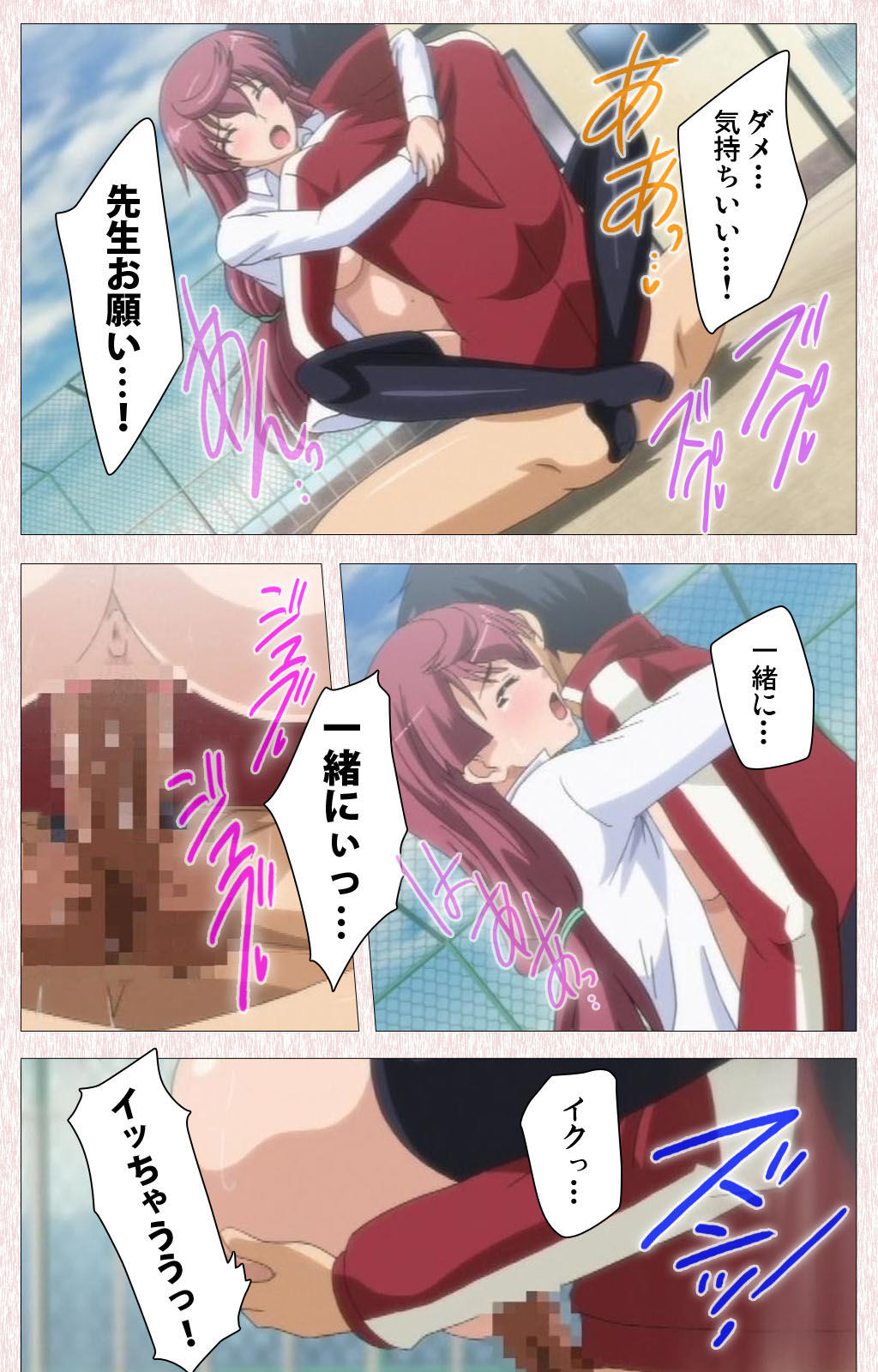 [Astronauts] 【フルカラー成人版】すぽコン！ Complete版