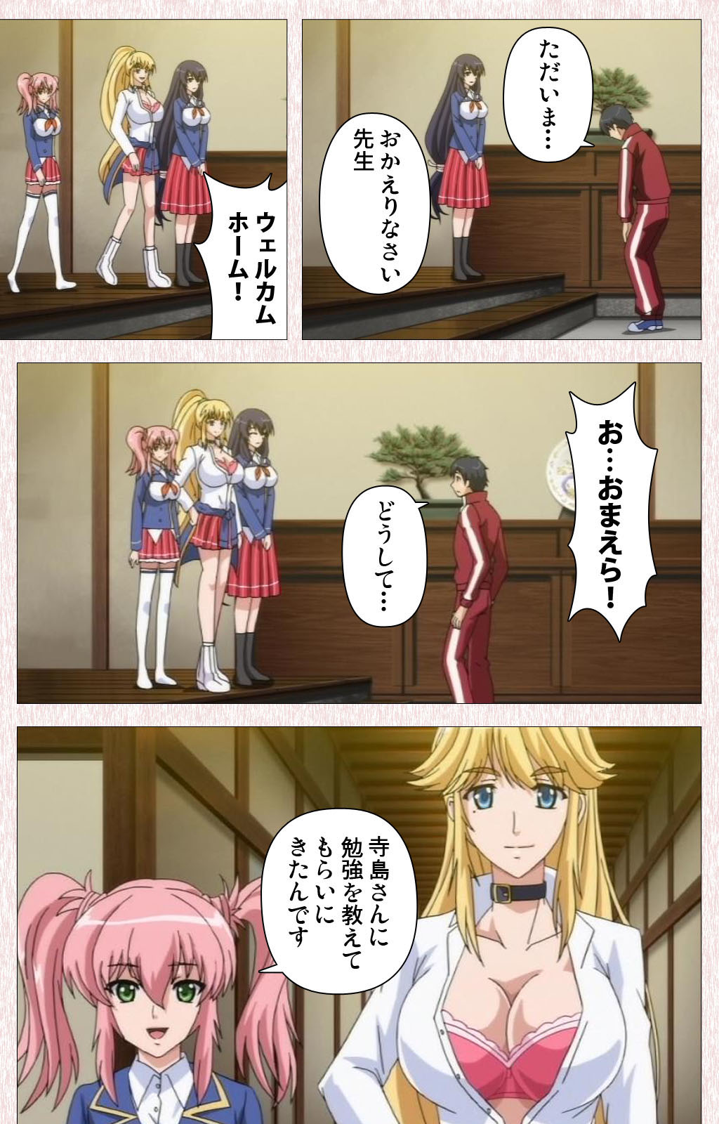 [Astronauts] 【フルカラー成人版】すぽコン！ Complete版