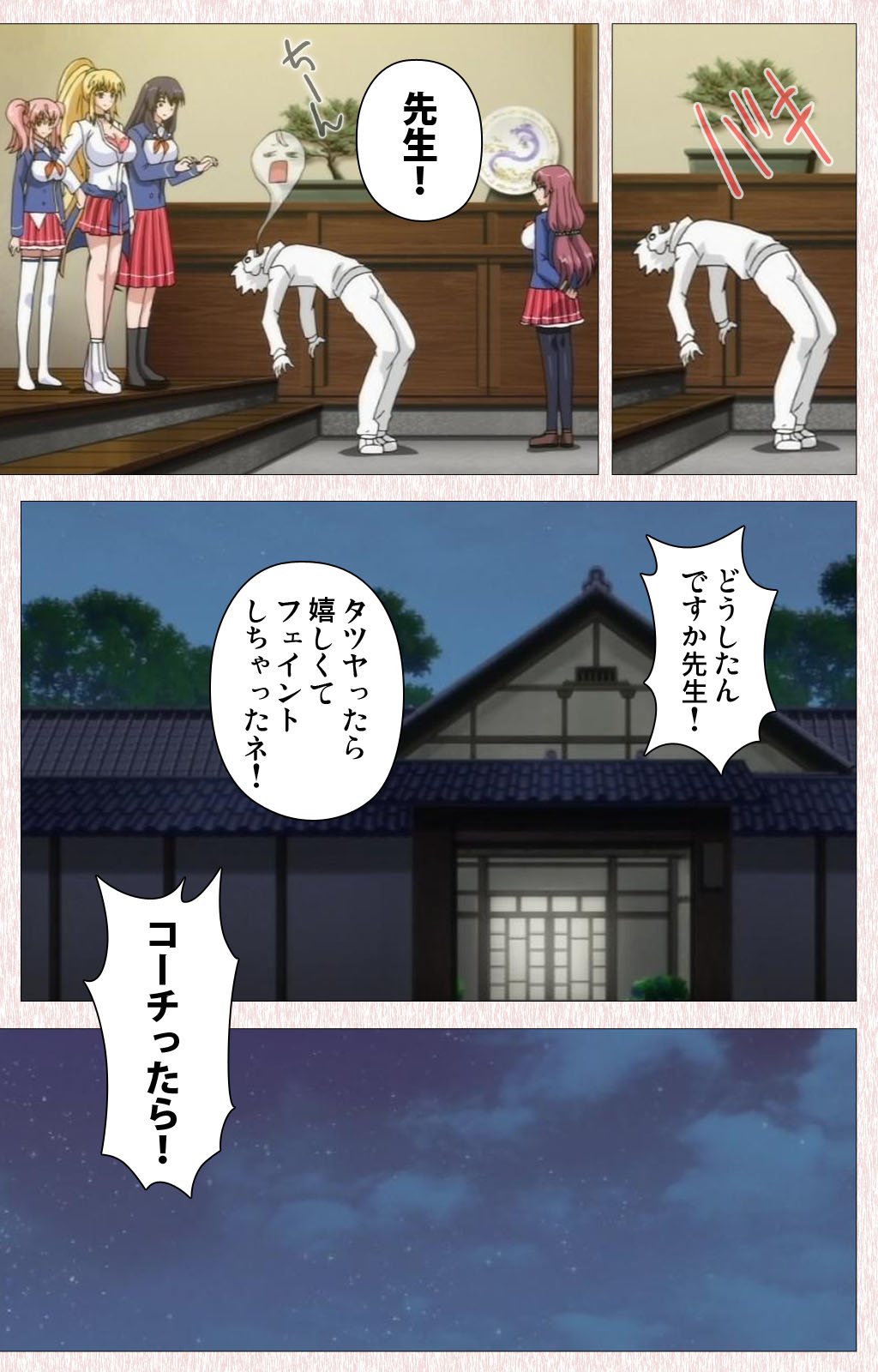 [Astronauts] 【フルカラー成人版】すぽコン！ Complete版