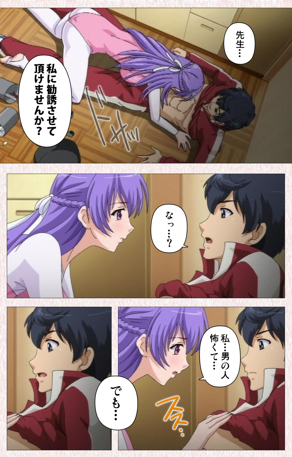 [Astronauts] 【フルカラー成人版】すぽコン！ Complete版