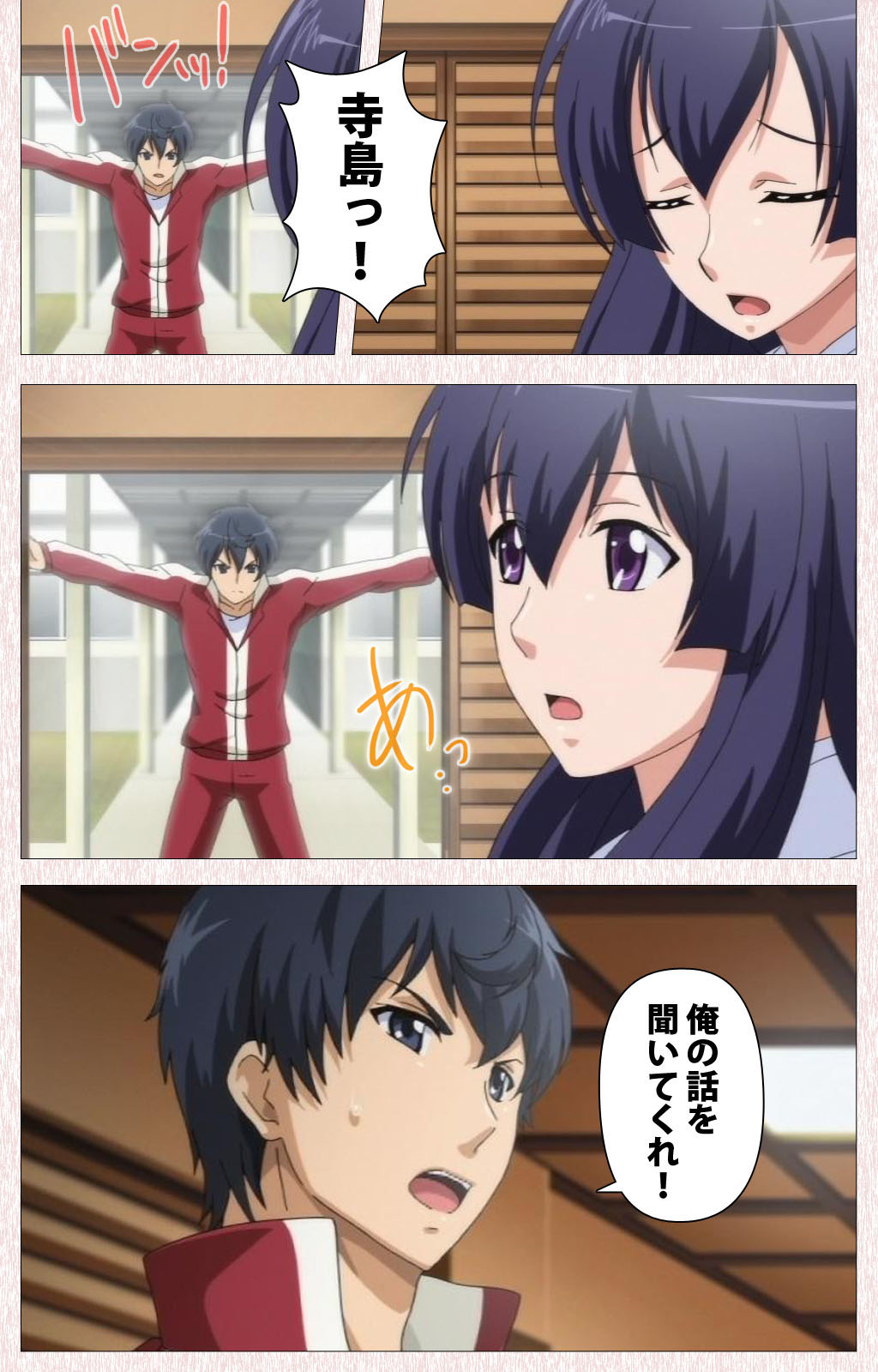 [Astronauts] 【フルカラー成人版】すぽコン！ Complete版