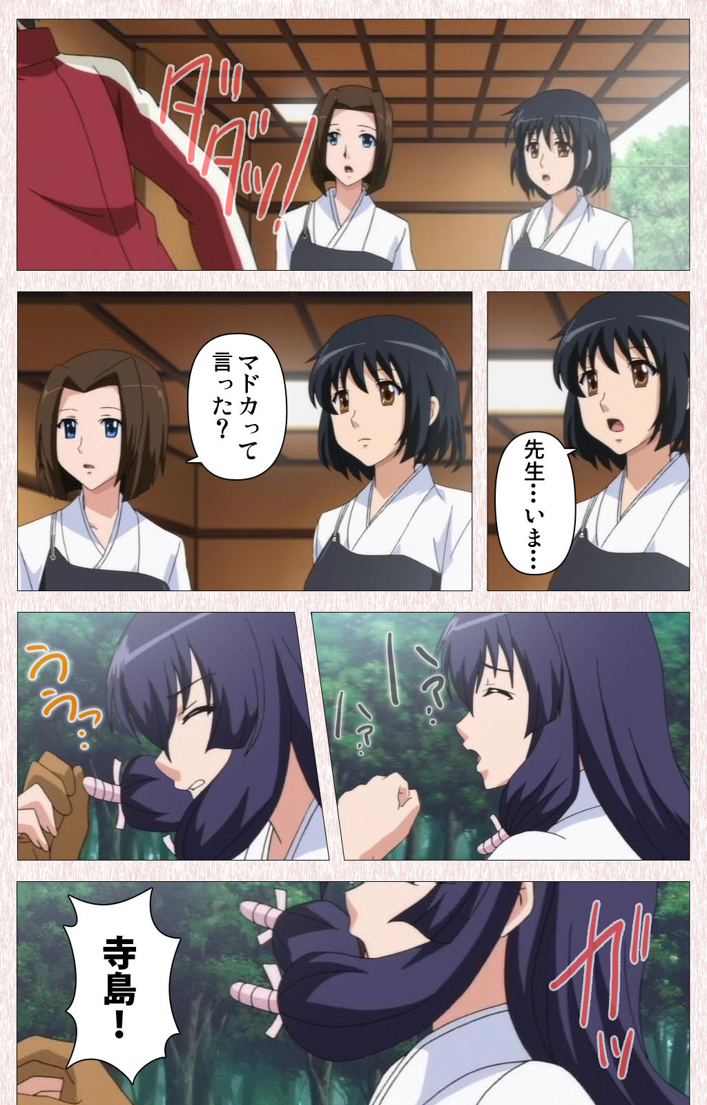 [Astronauts] 【フルカラー成人版】すぽコン！ Complete版