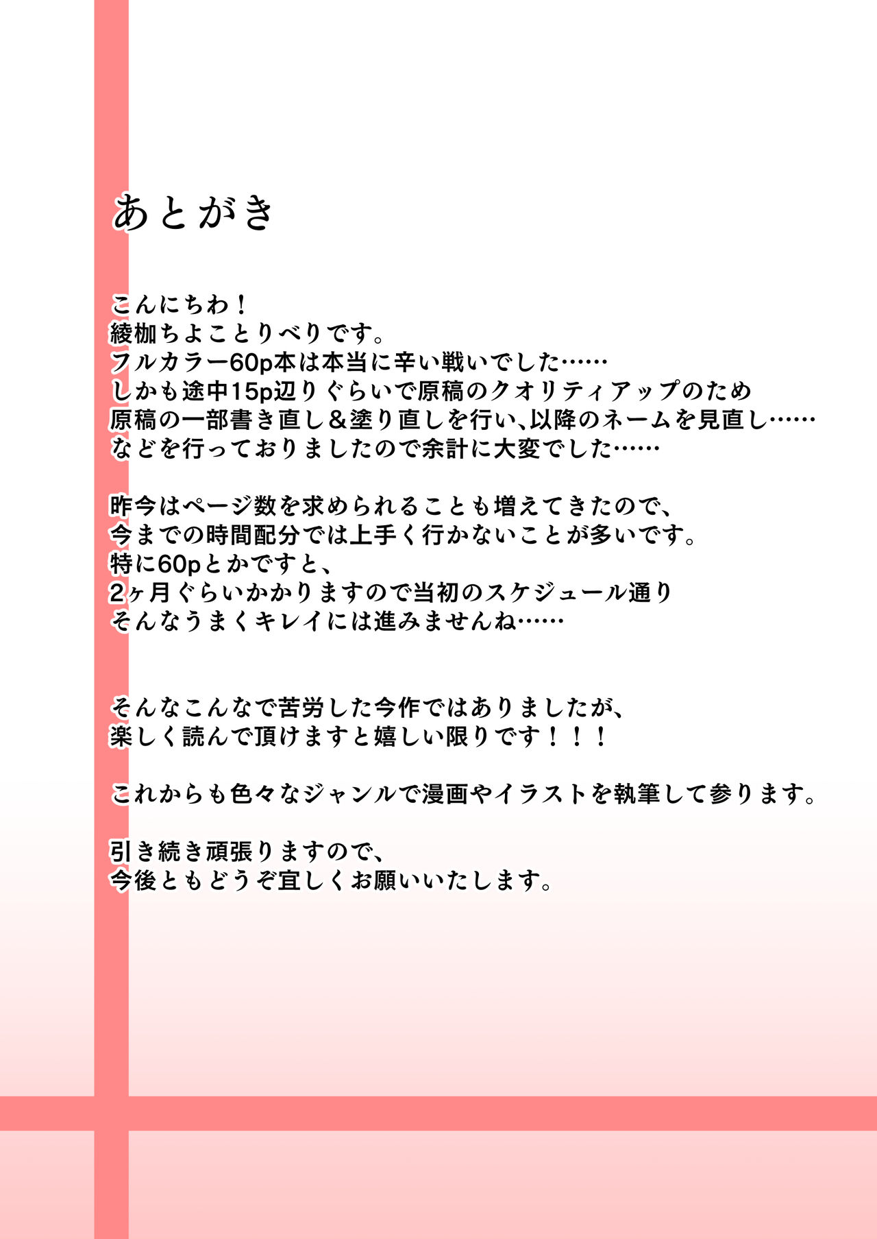 [綾枷家の猫 (綾枷ちよこ、綾枷りべり)] お姉ちゃんの忘れ物を届けに来たハズなのに… [DL版]