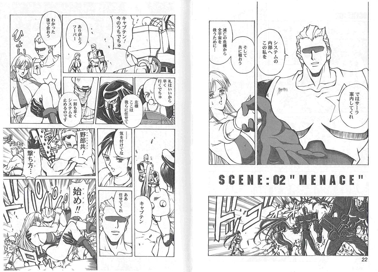 (C64) [旧騎士団 (武紳)] CAPTAIN STORM STAGE 1 (カプコン格闘ゲーム)