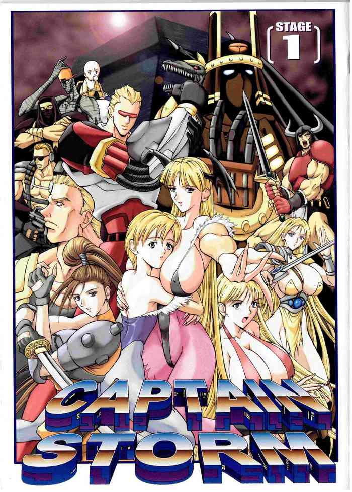 (C64) [旧騎士団 (武紳)] CAPTAIN STORM STAGE 1 (カプコン格闘ゲーム)