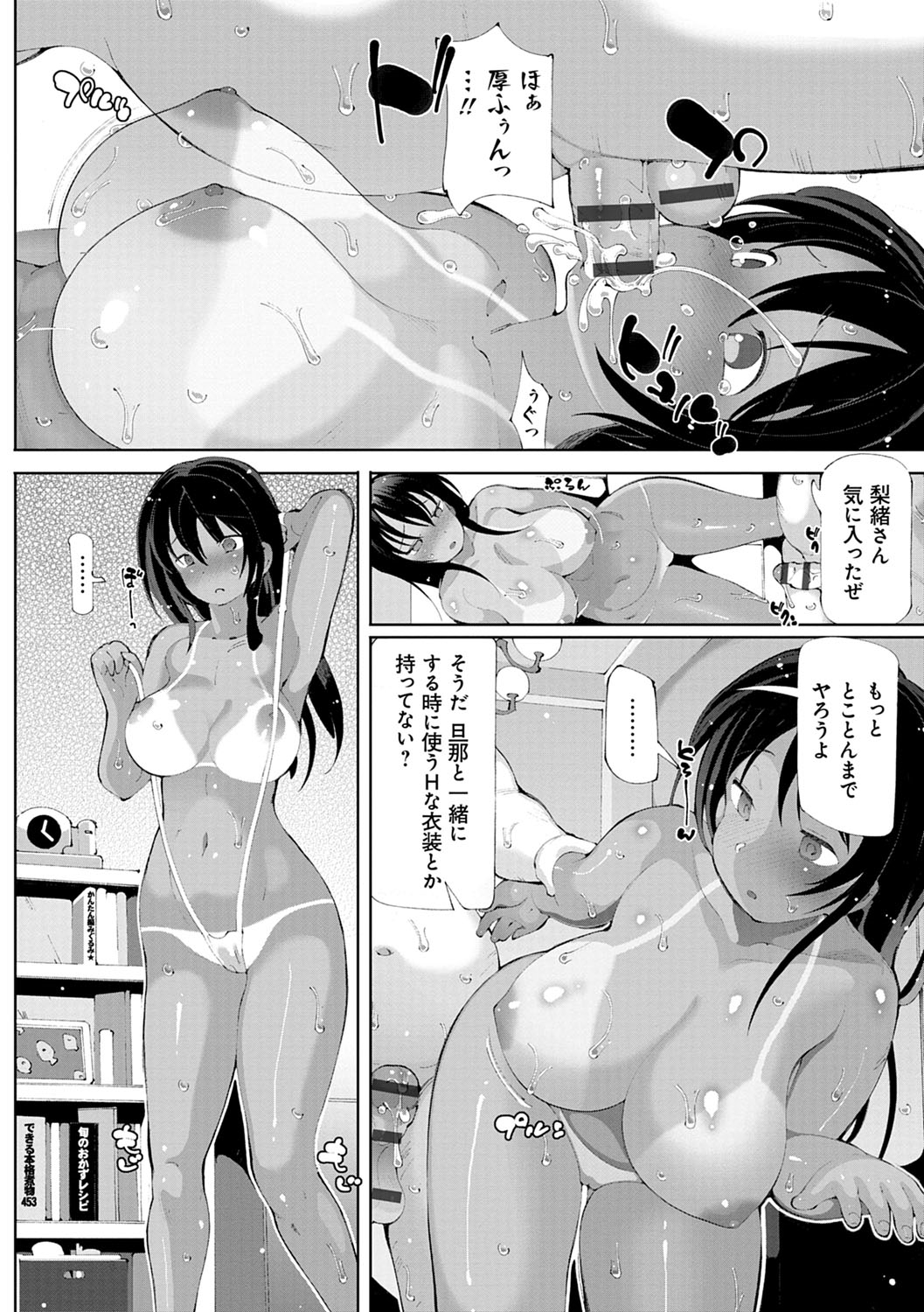 Akuto to Aido no Tsudou Machi