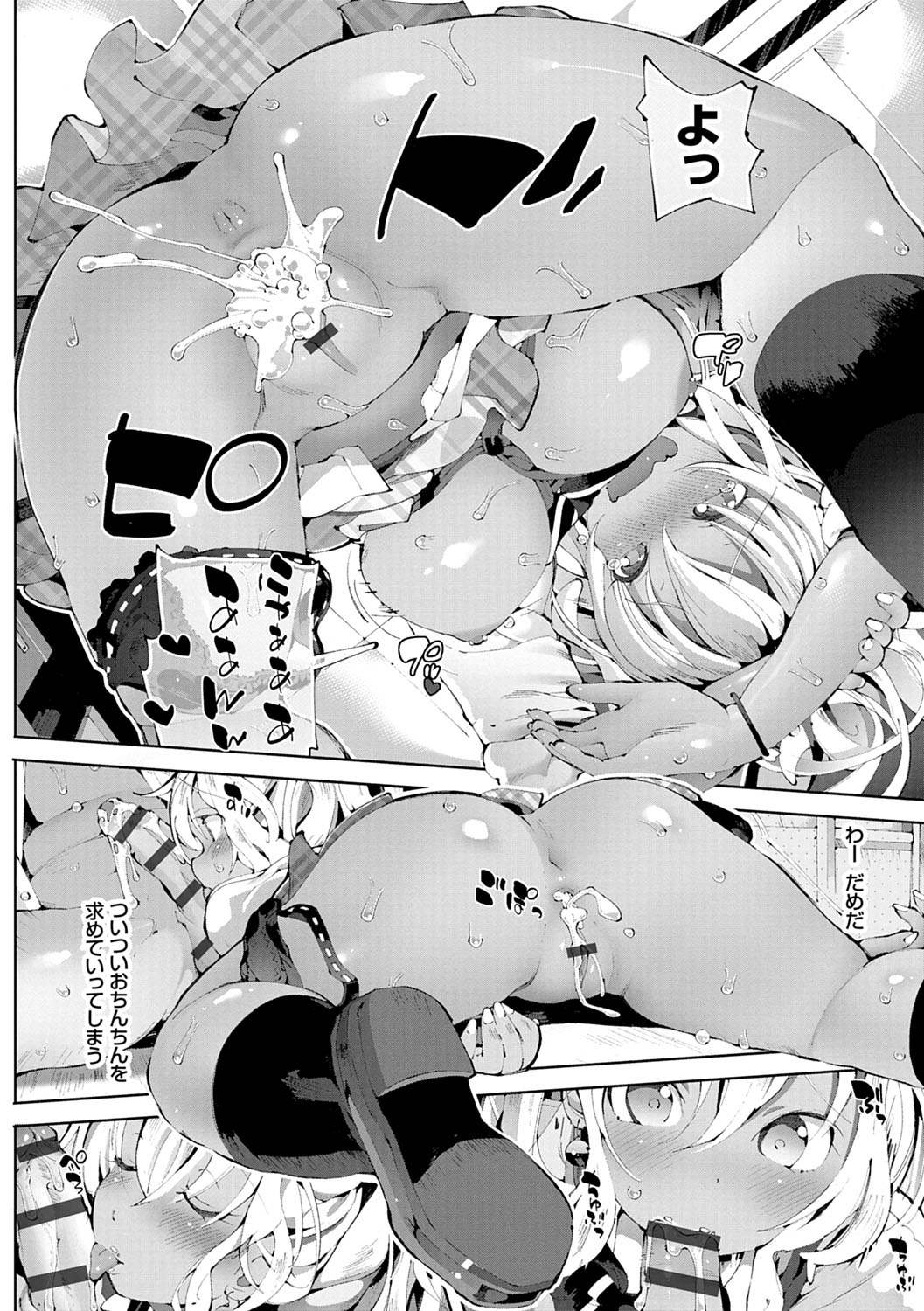 Akuto to Aido no Tsudou Machi