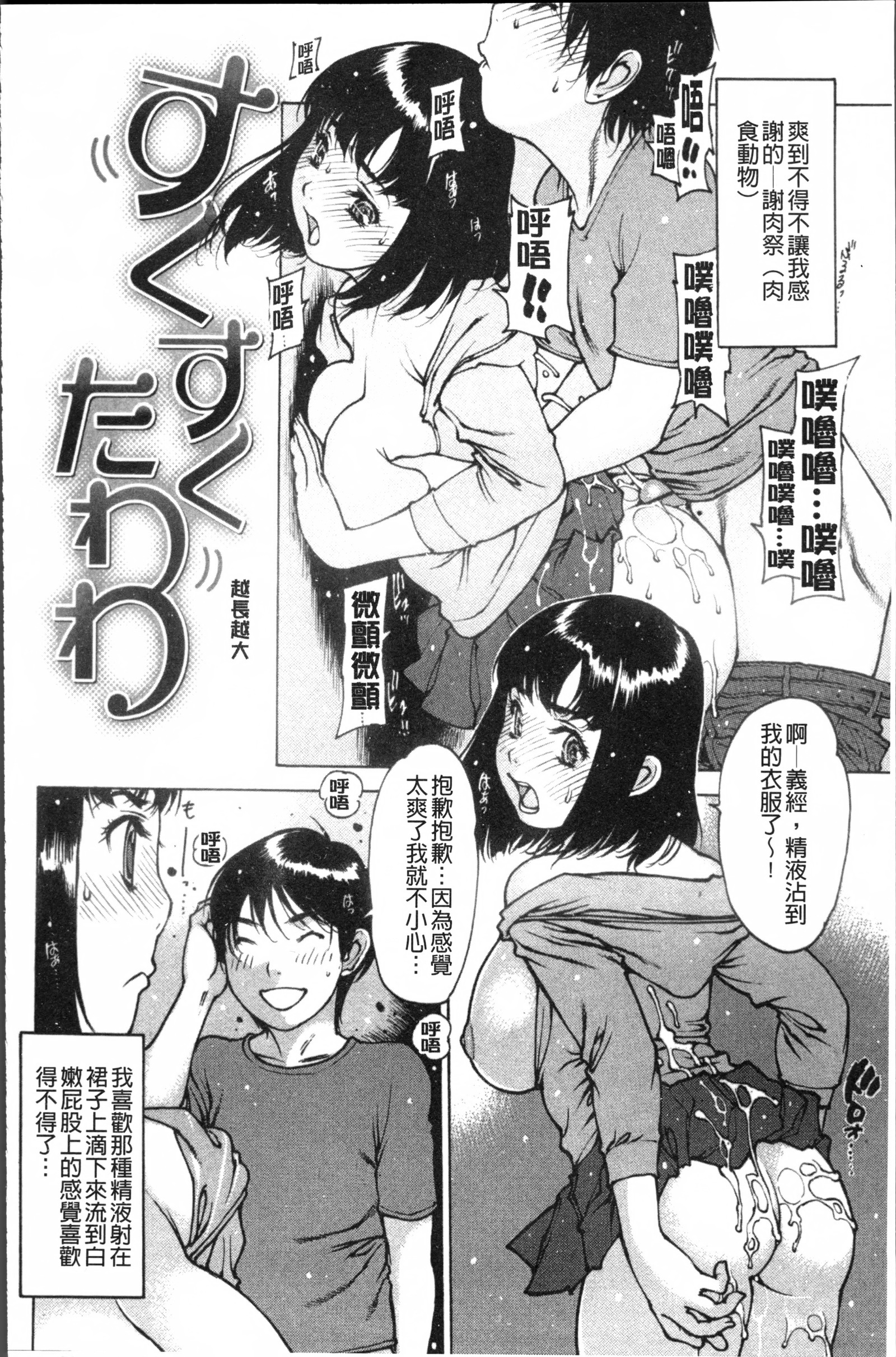 スクスクアイドル