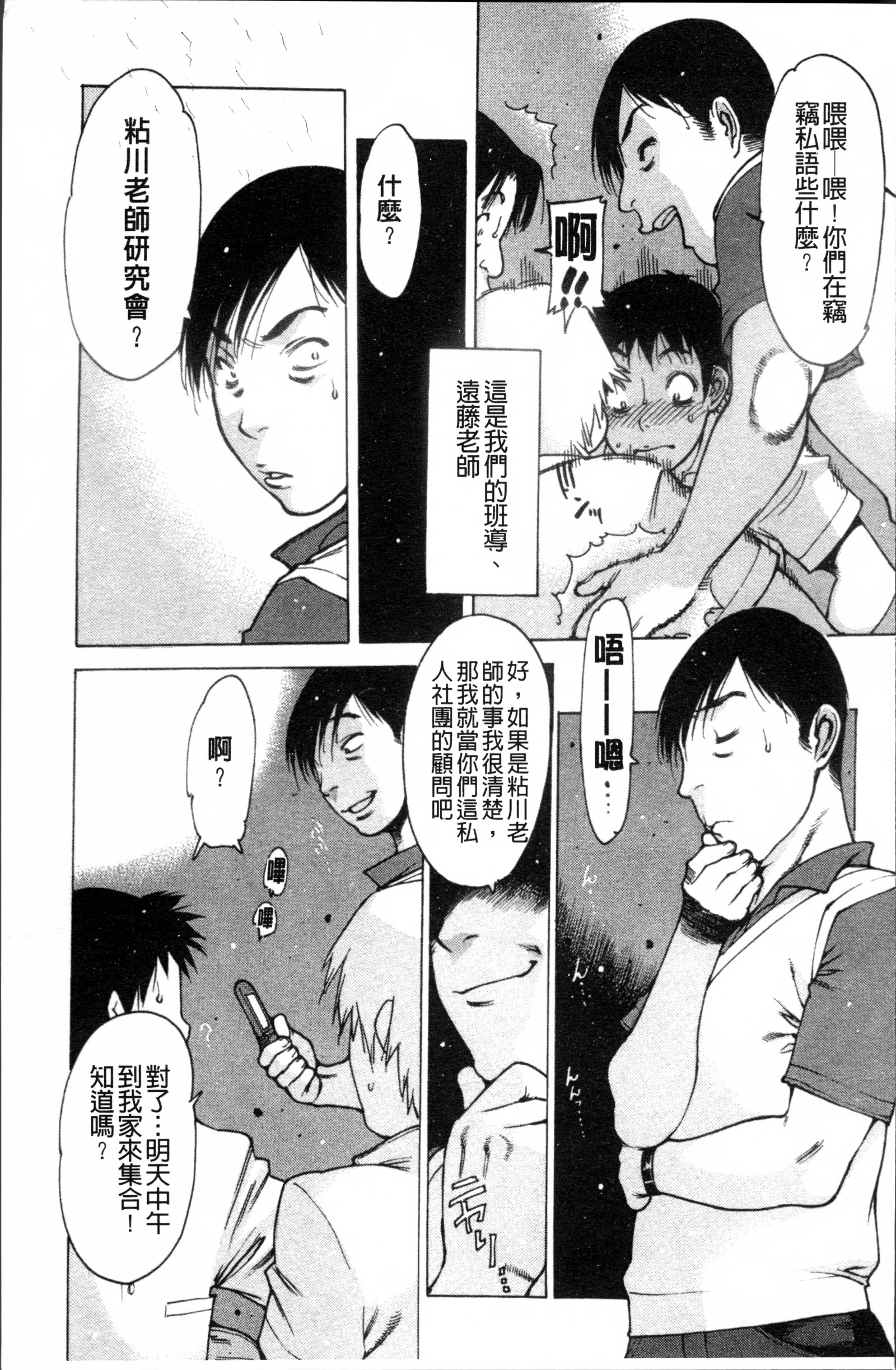 スクスクアイドル