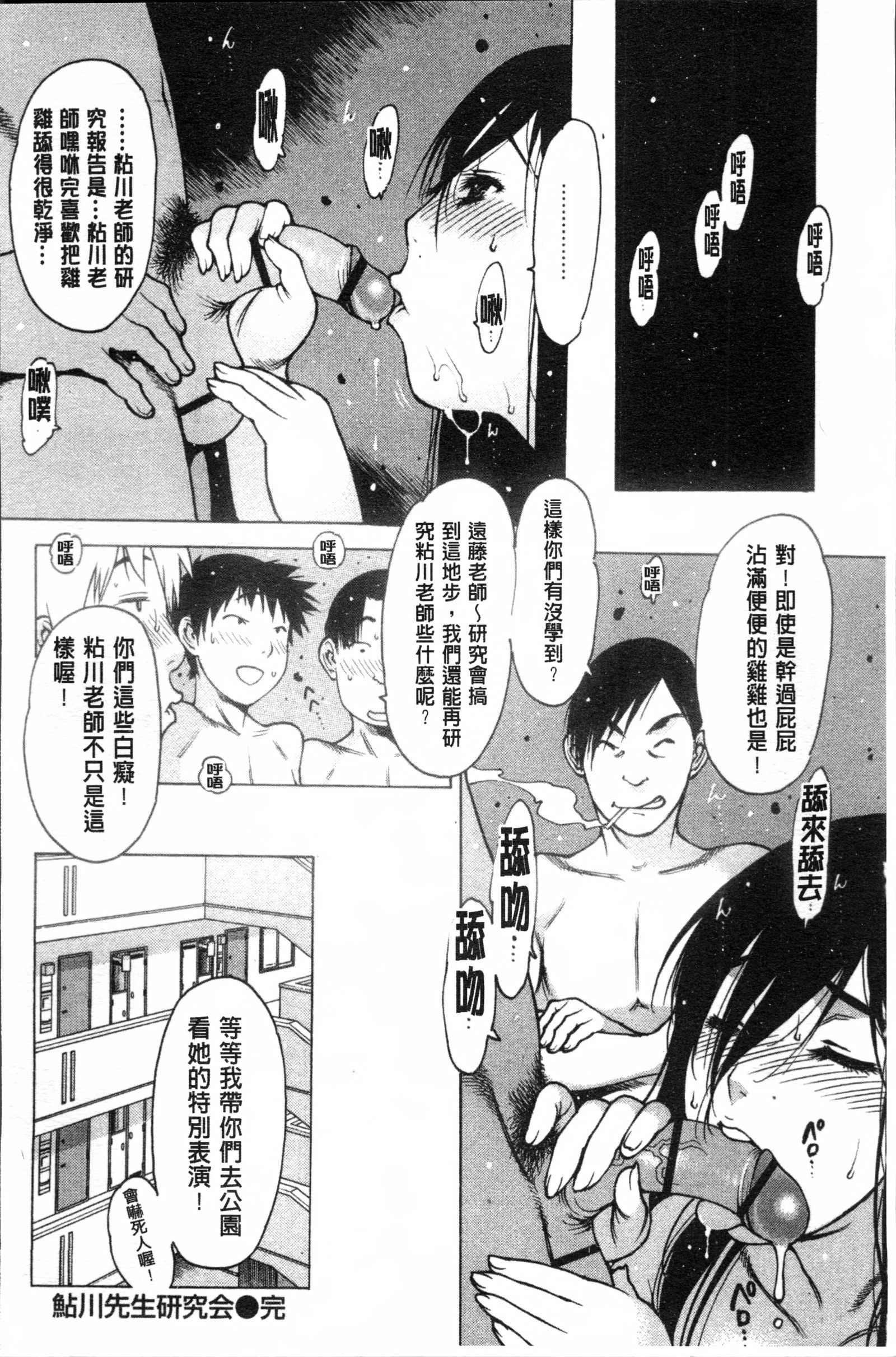 スクスクアイドル