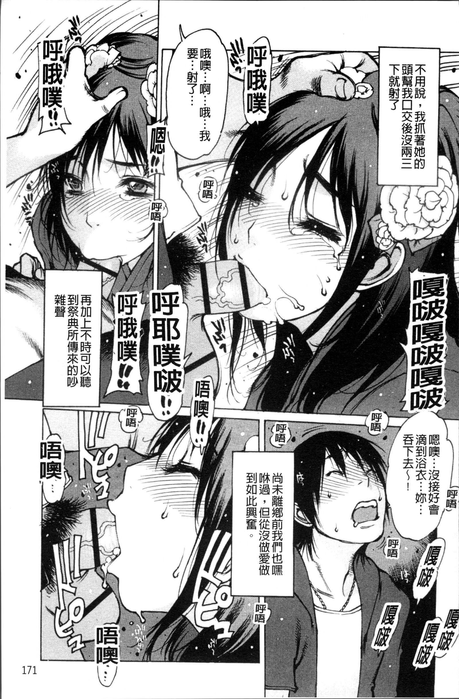 スクスクアイドル