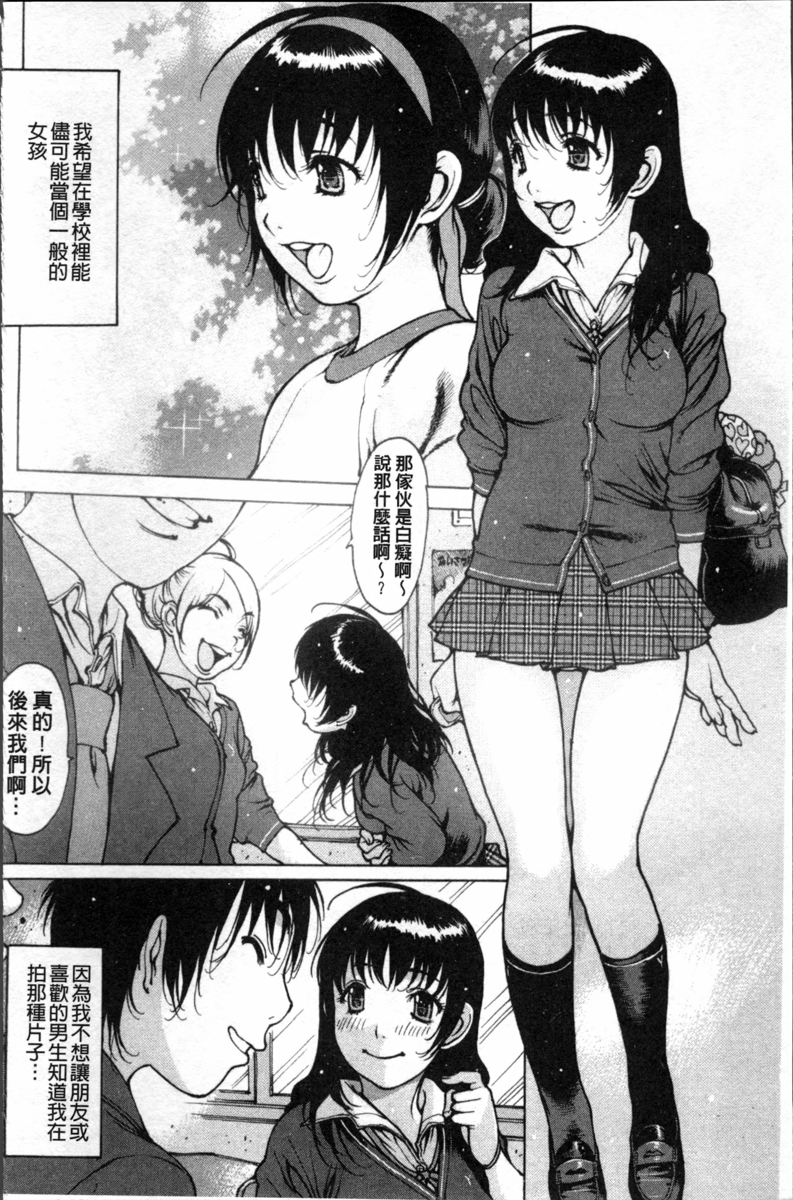 スクスクアイドル