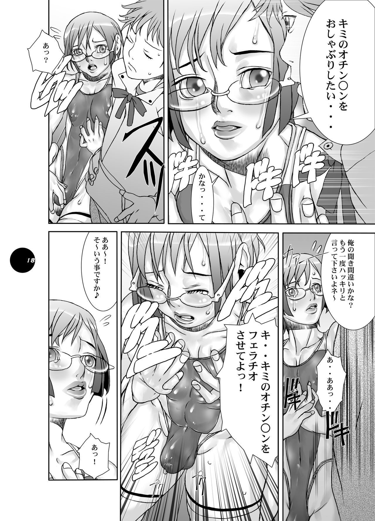 HEART＆BODY.19ミズギスキン