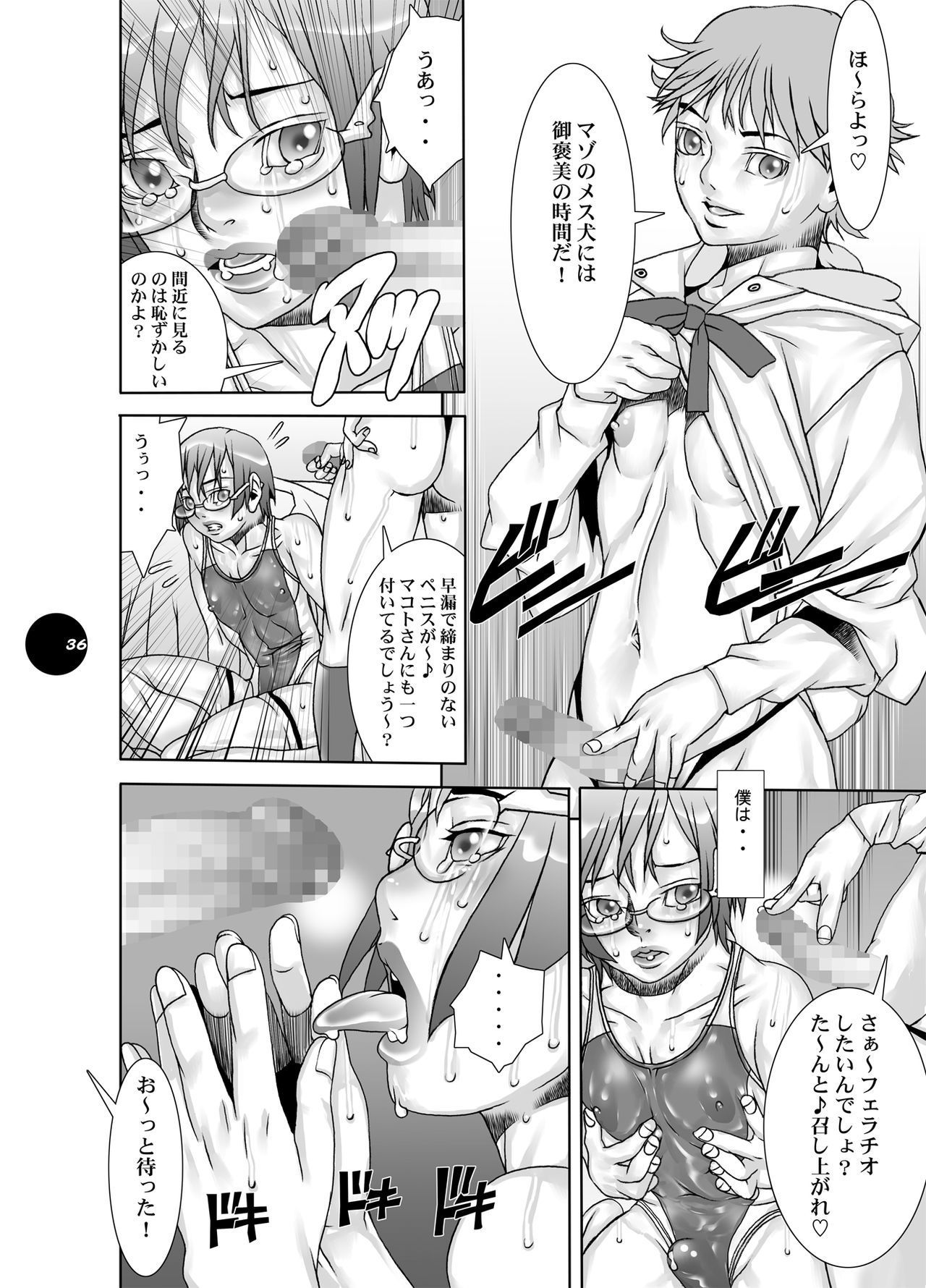 HEART＆BODY.19ミズギスキン