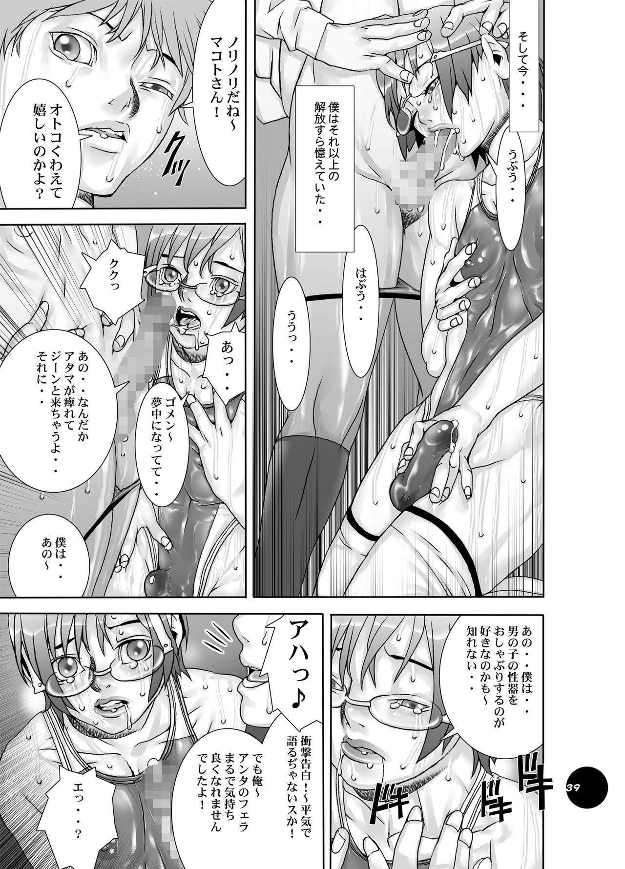 HEART＆BODY.19ミズギスキン