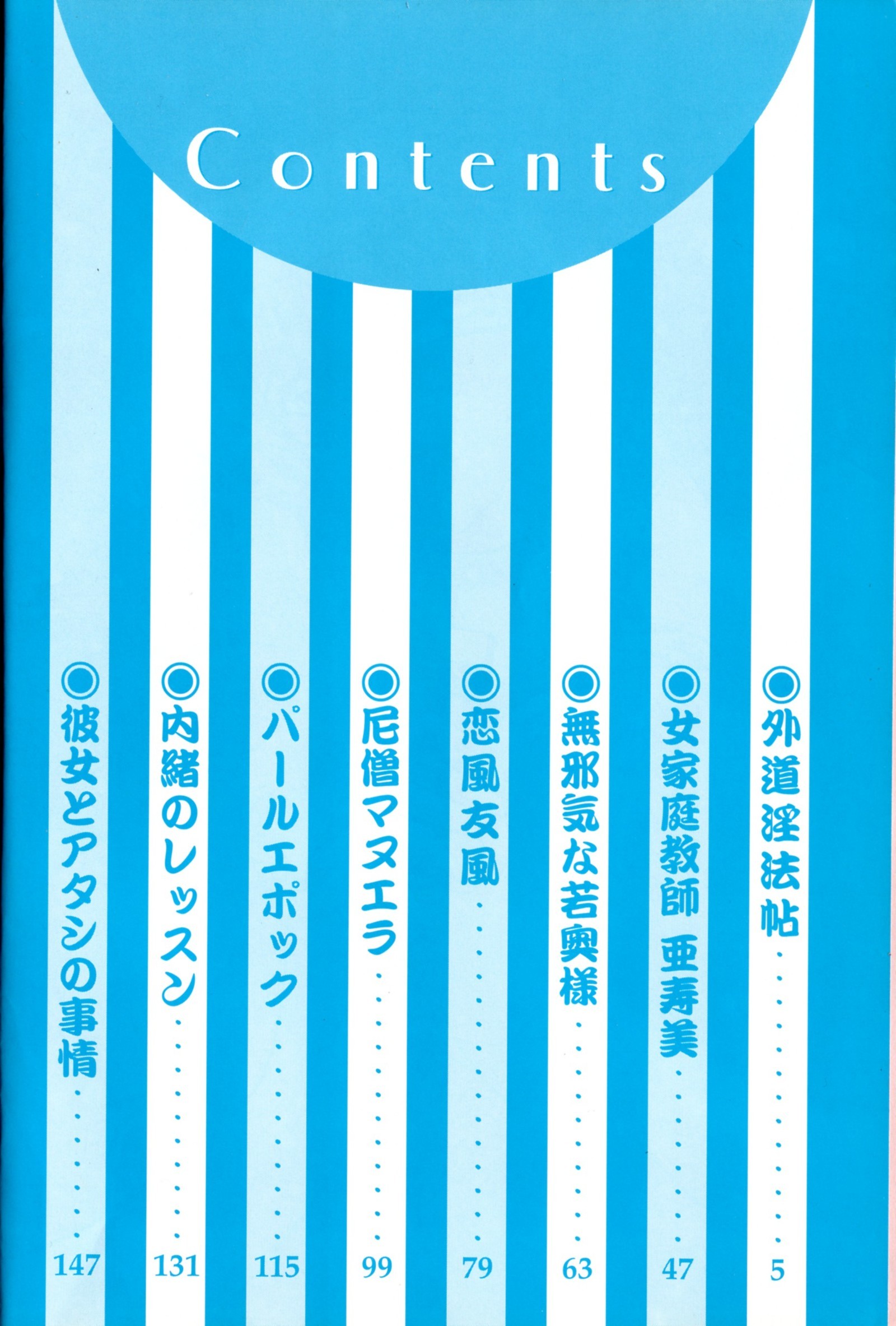 げどういんぽちょう〜やつはかおろち地獄〜