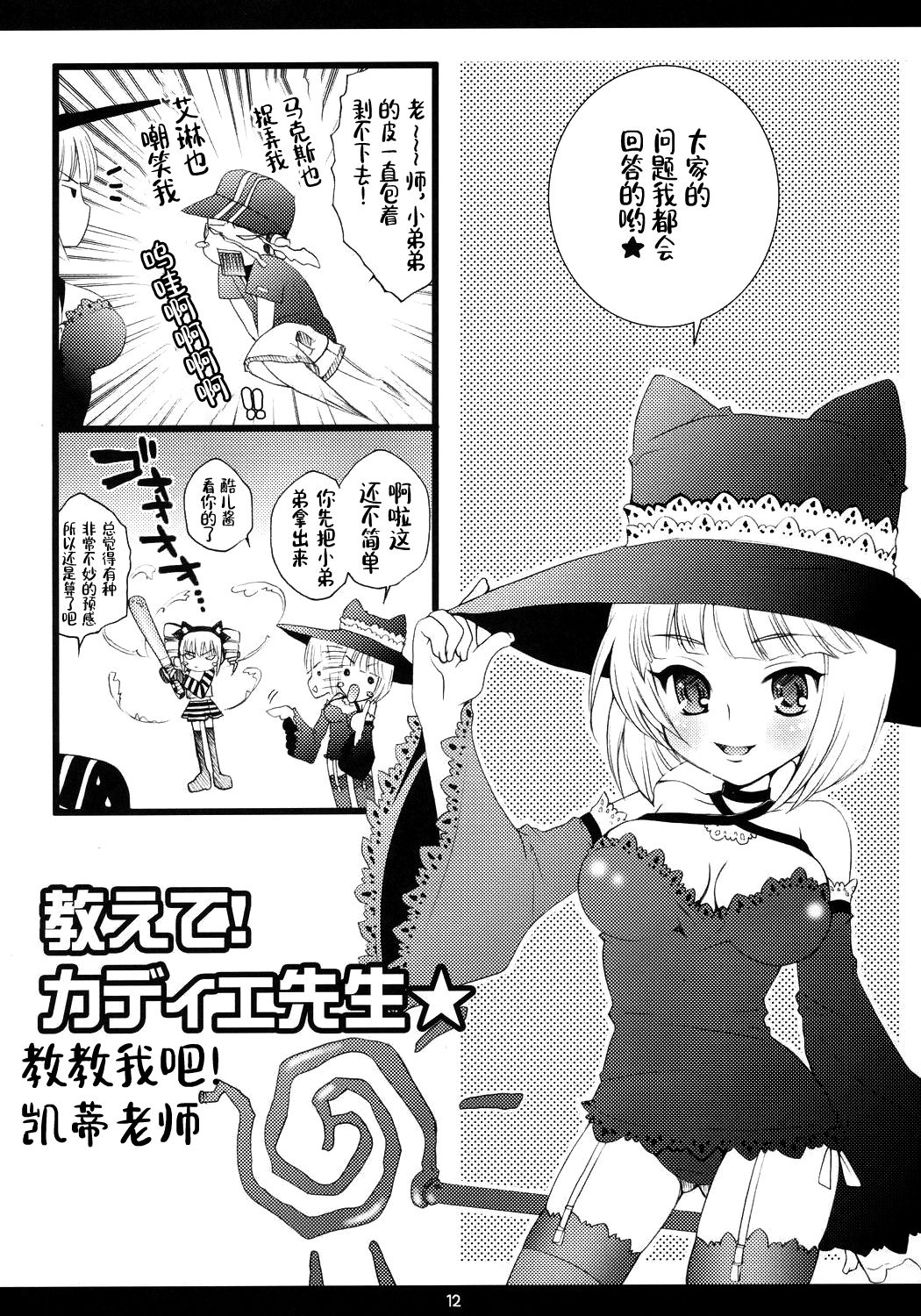 (C71) [ありさんアンテナ (小蟻)] Eat The Rich! (スカッとゴルフ パンヤ) [中国翻訳]