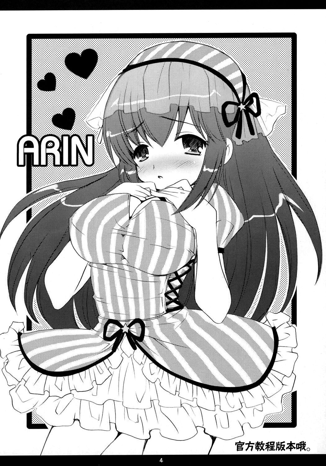 (C71) [ありさんアンテナ (小蟻)] Eat The Rich! (スカッとゴルフ パンヤ) [中国翻訳]