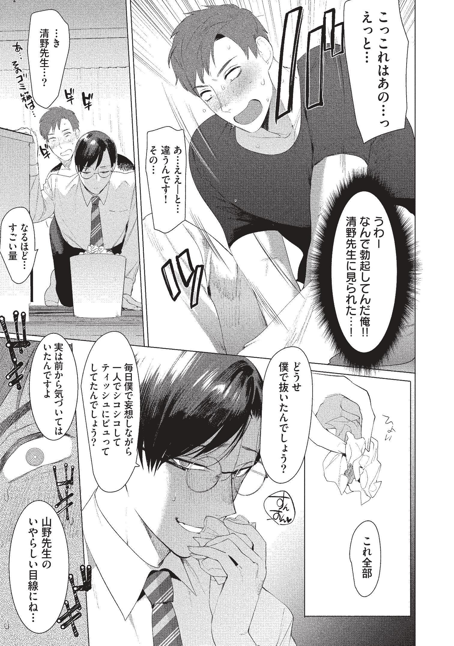 先生は弁当じゃありません