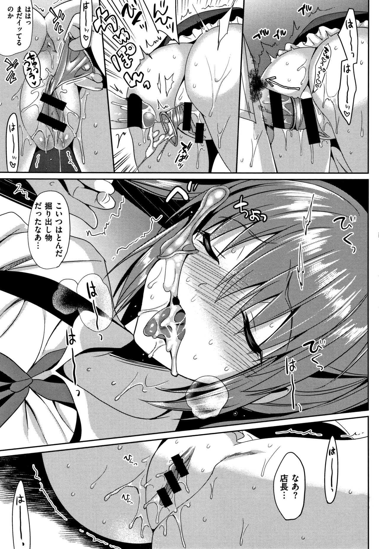 [さいかわゆさ] いもうとコレクションH 特装版