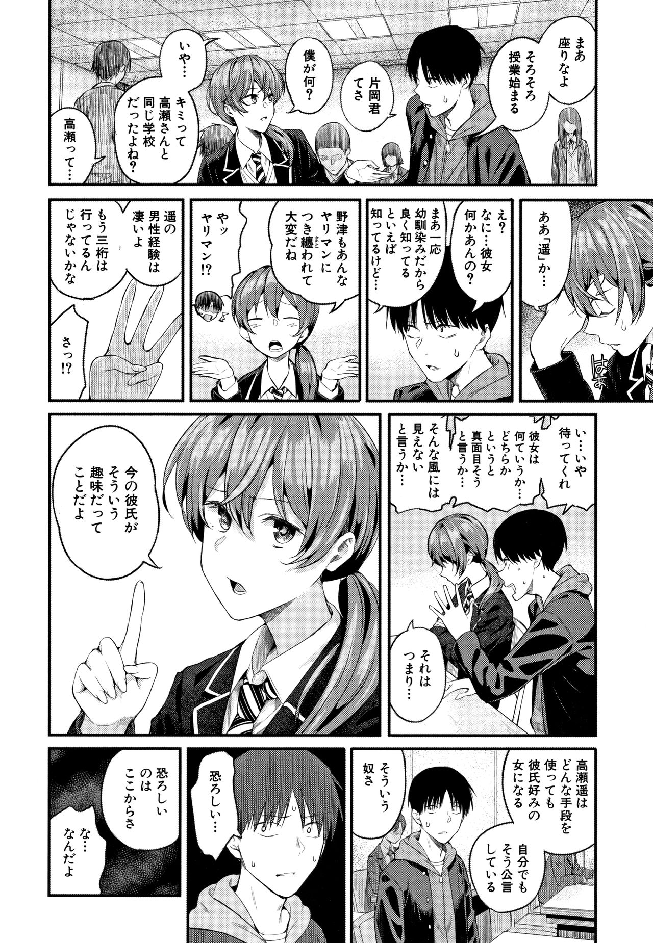 [シオロク] 彼女と僕の交配の話。