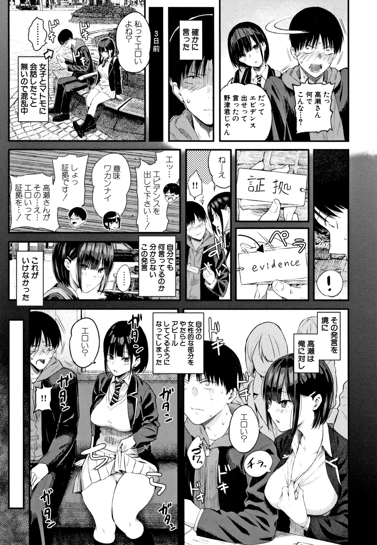 [シオロク] 彼女と僕の交配の話。
