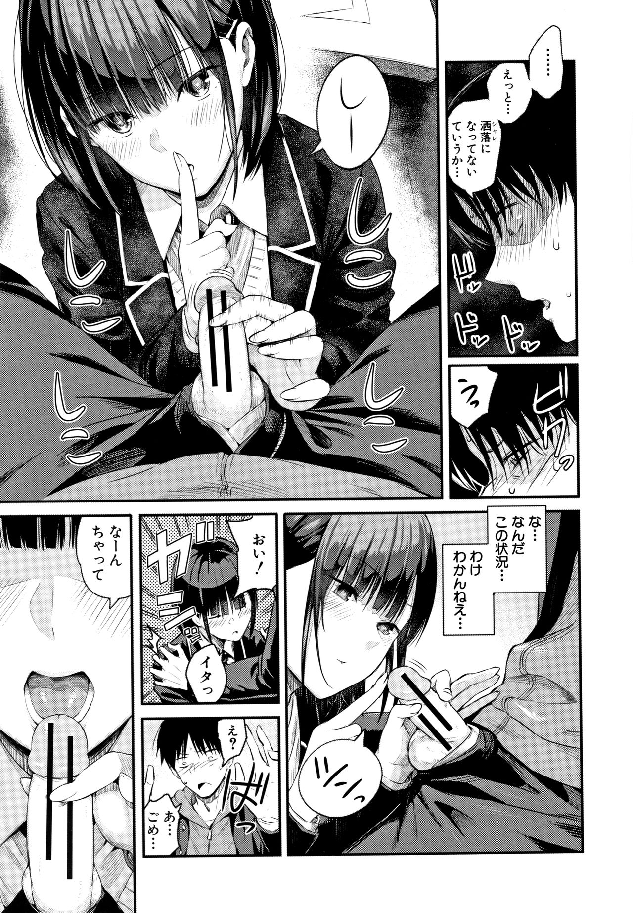 [シオロク] 彼女と僕の交配の話。