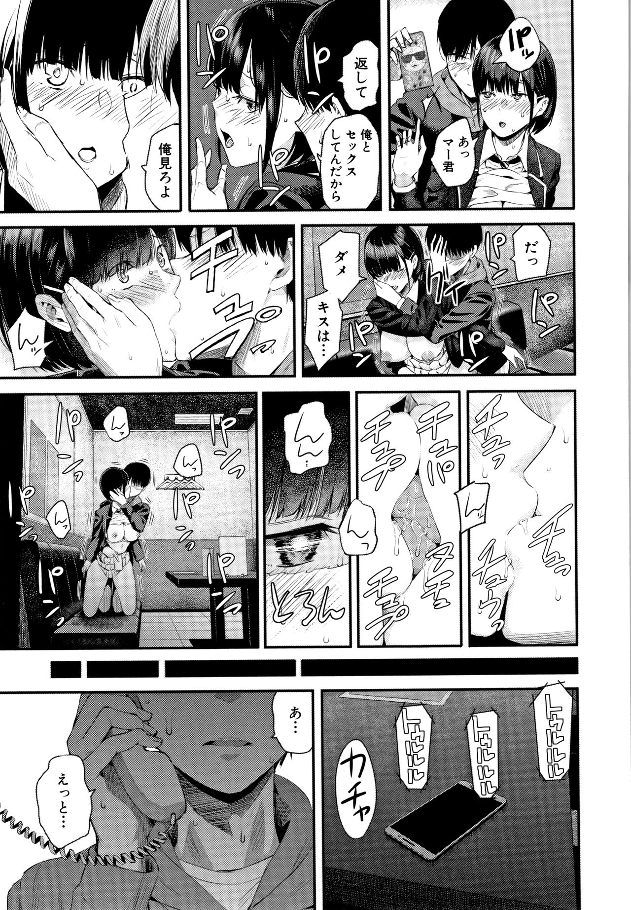 [シオロク] 彼女と僕の交配の話。