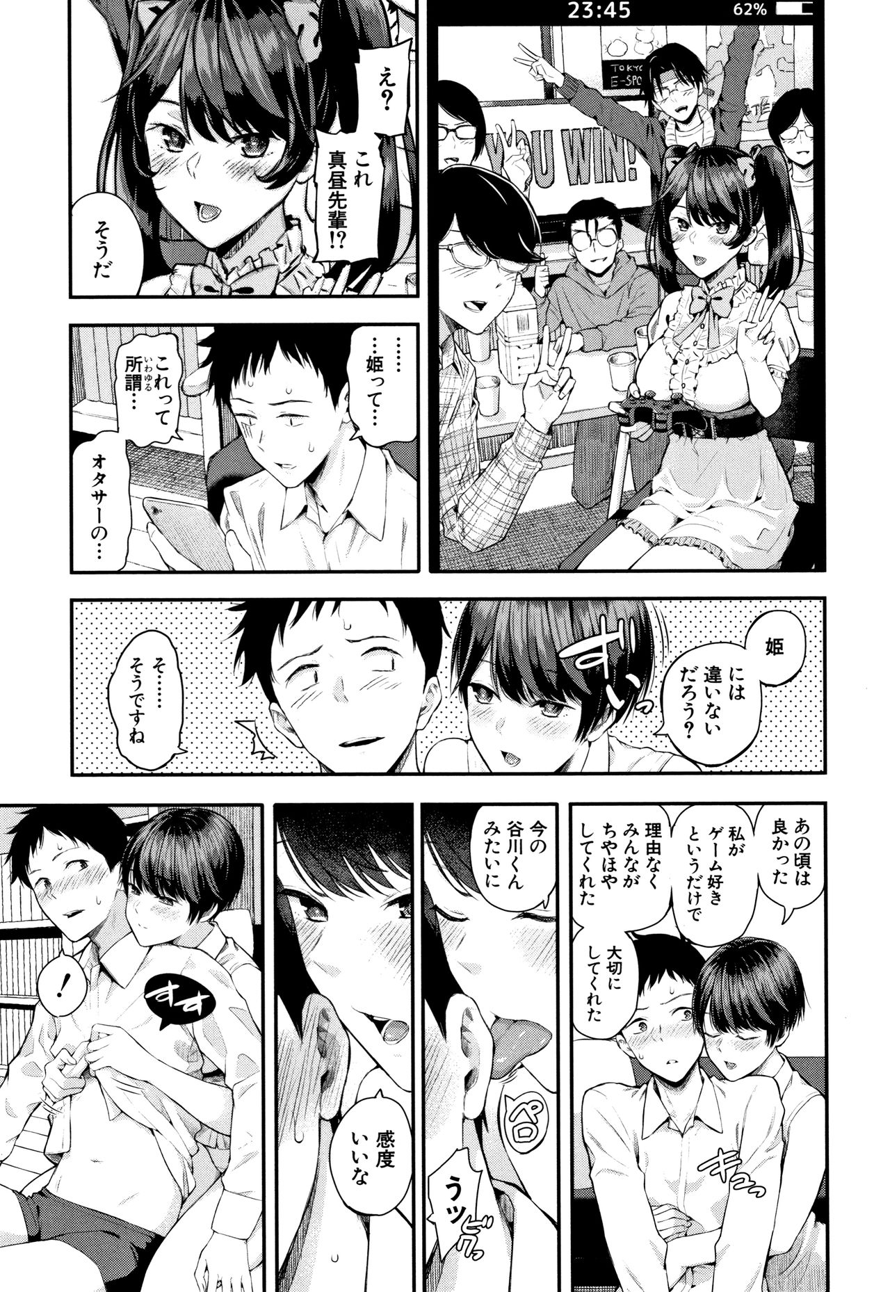 [シオロク] 彼女と僕の交配の話。