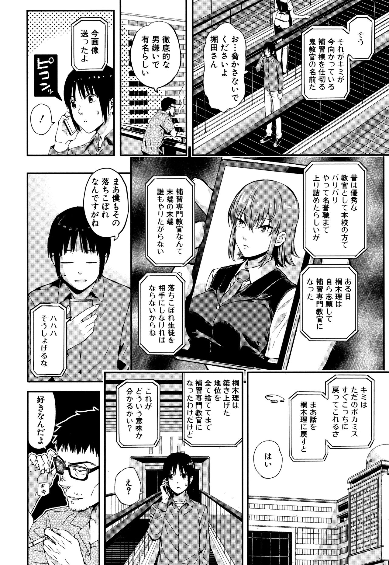 [シオロク] 彼女と僕の交配の話。