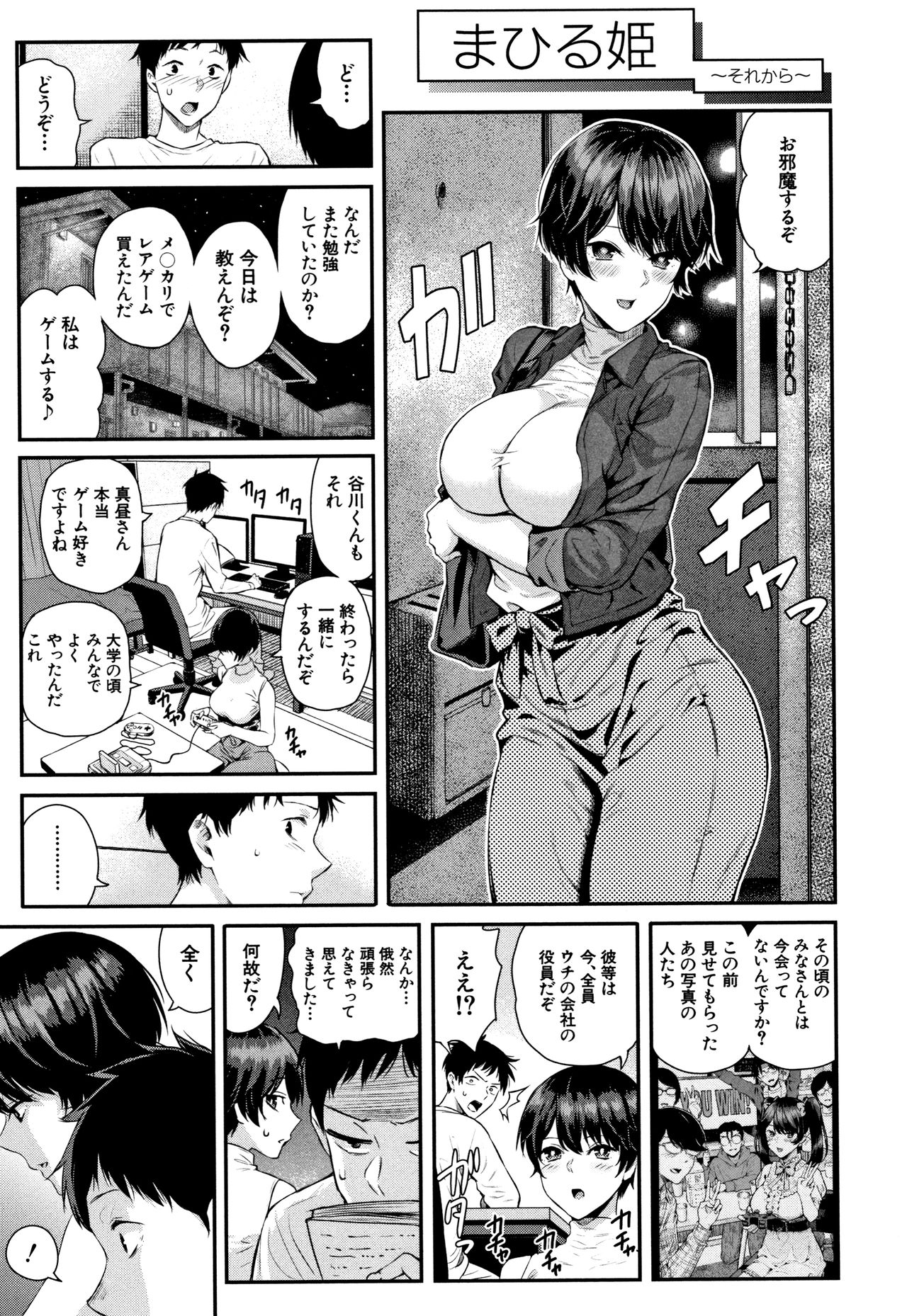 [シオロク] 彼女と僕の交配の話。