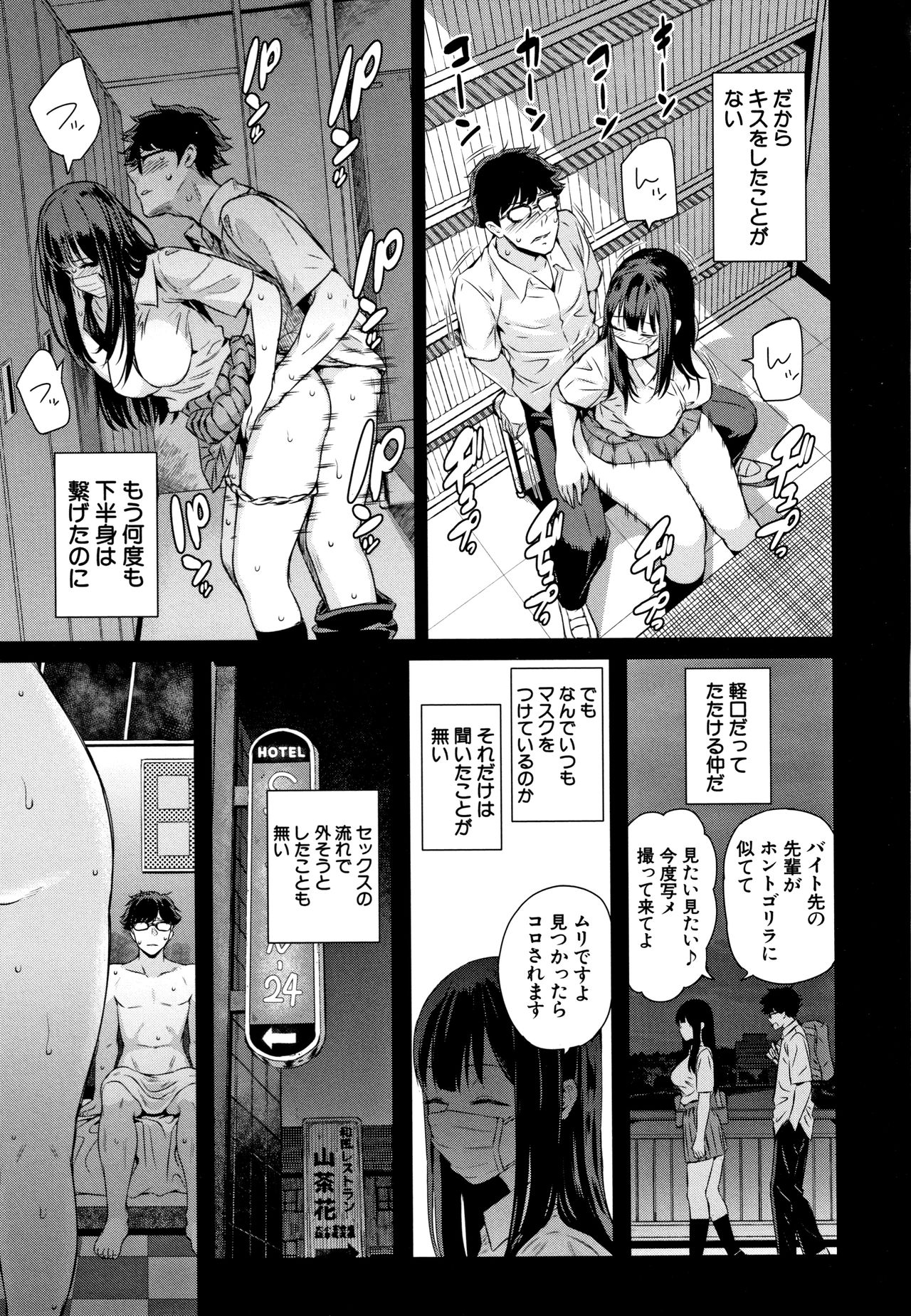 [シオロク] 彼女と僕の交配の話。