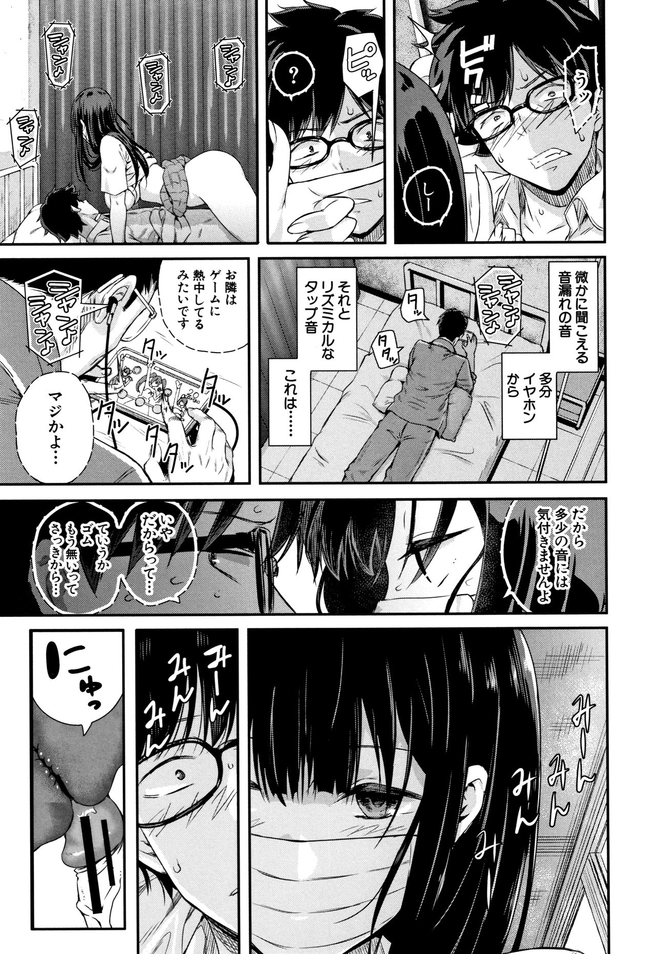[シオロク] 彼女と僕の交配の話。