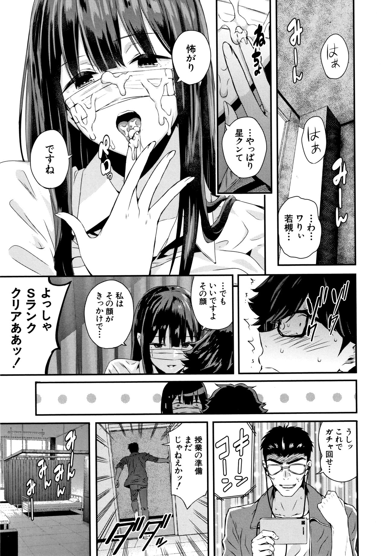 [シオロク] 彼女と僕の交配の話。