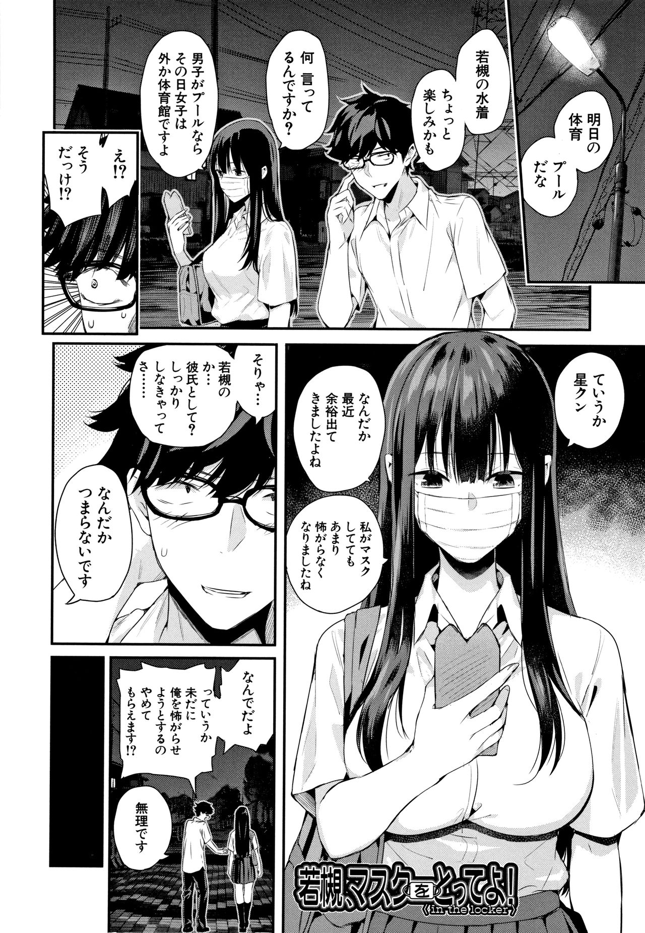 [シオロク] 彼女と僕の交配の話。