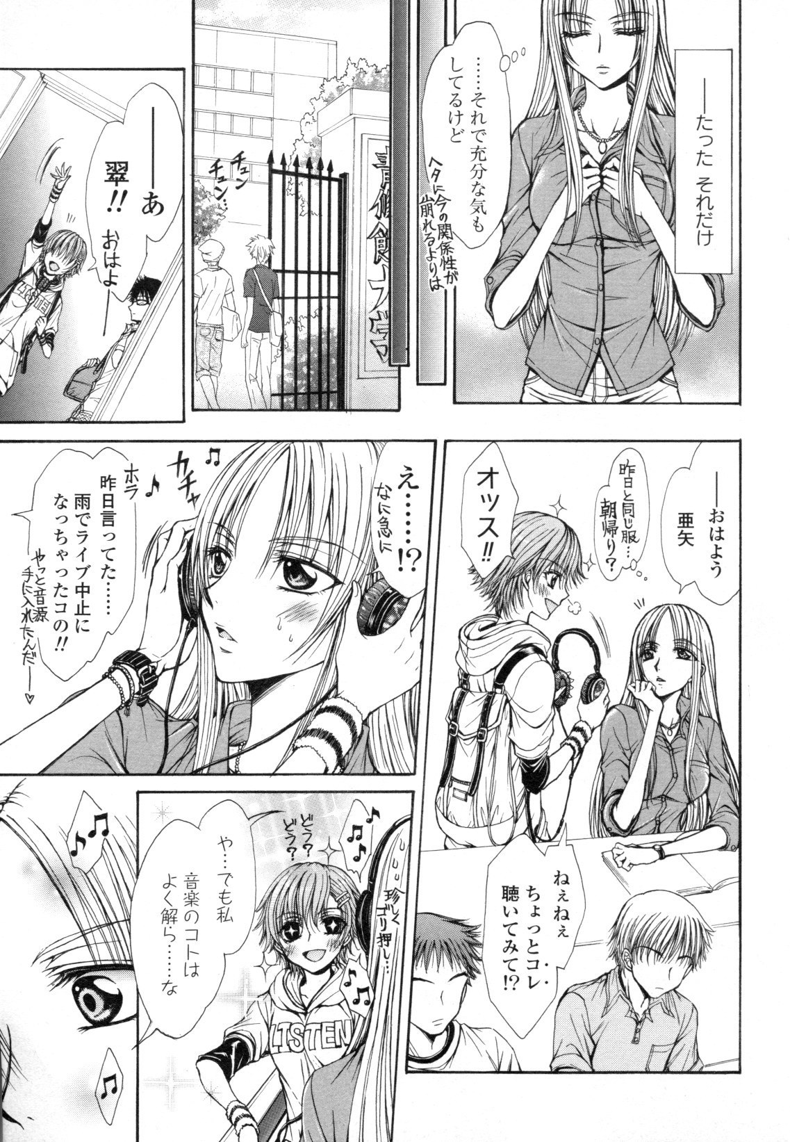 コミック百合姫ワイルドローズVol。 8