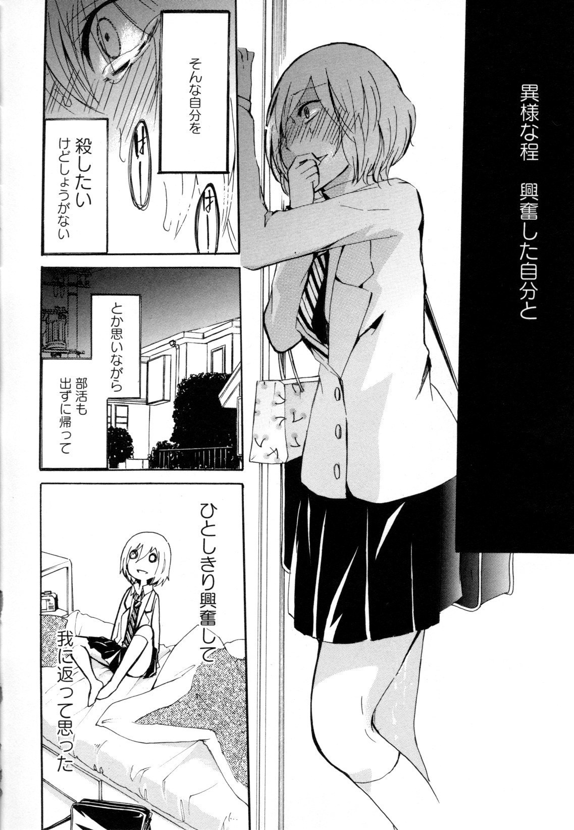 コミック百合姫ワイルドローズVol。 8